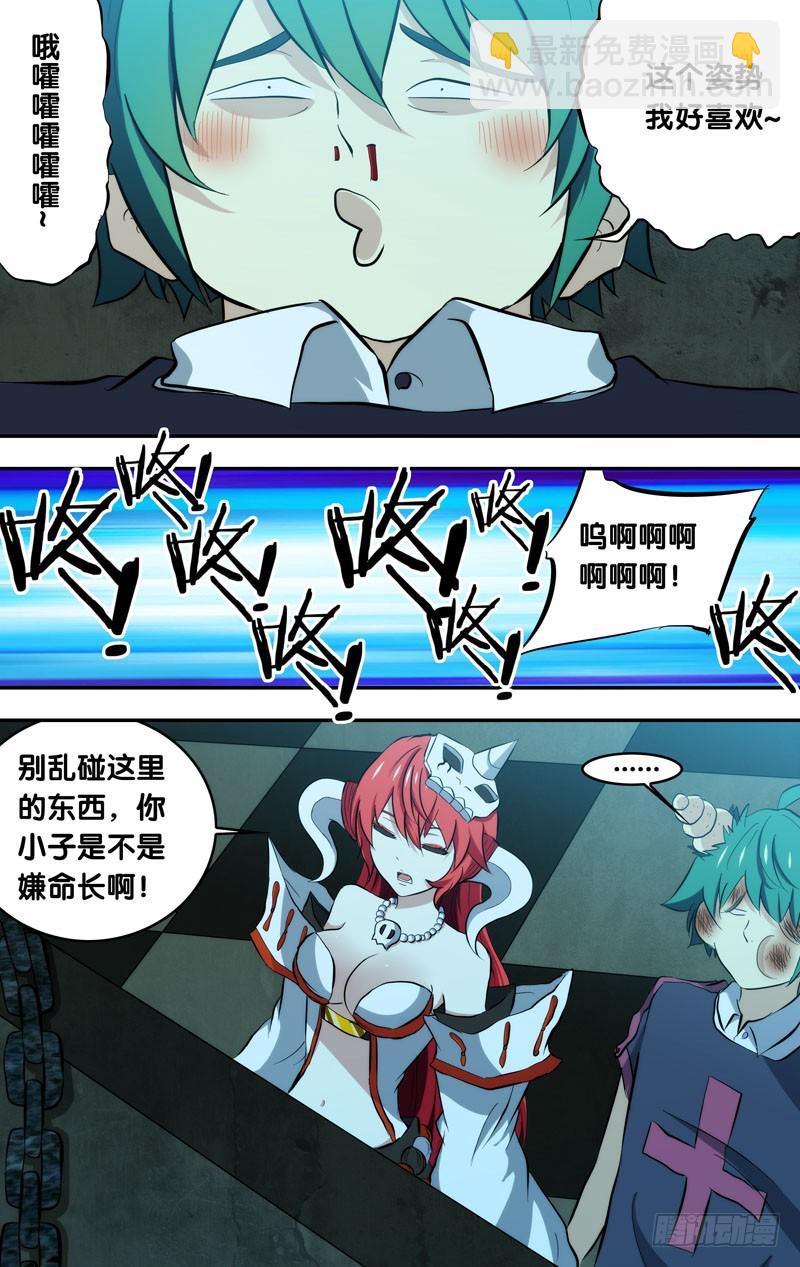 91.目的地-第91话