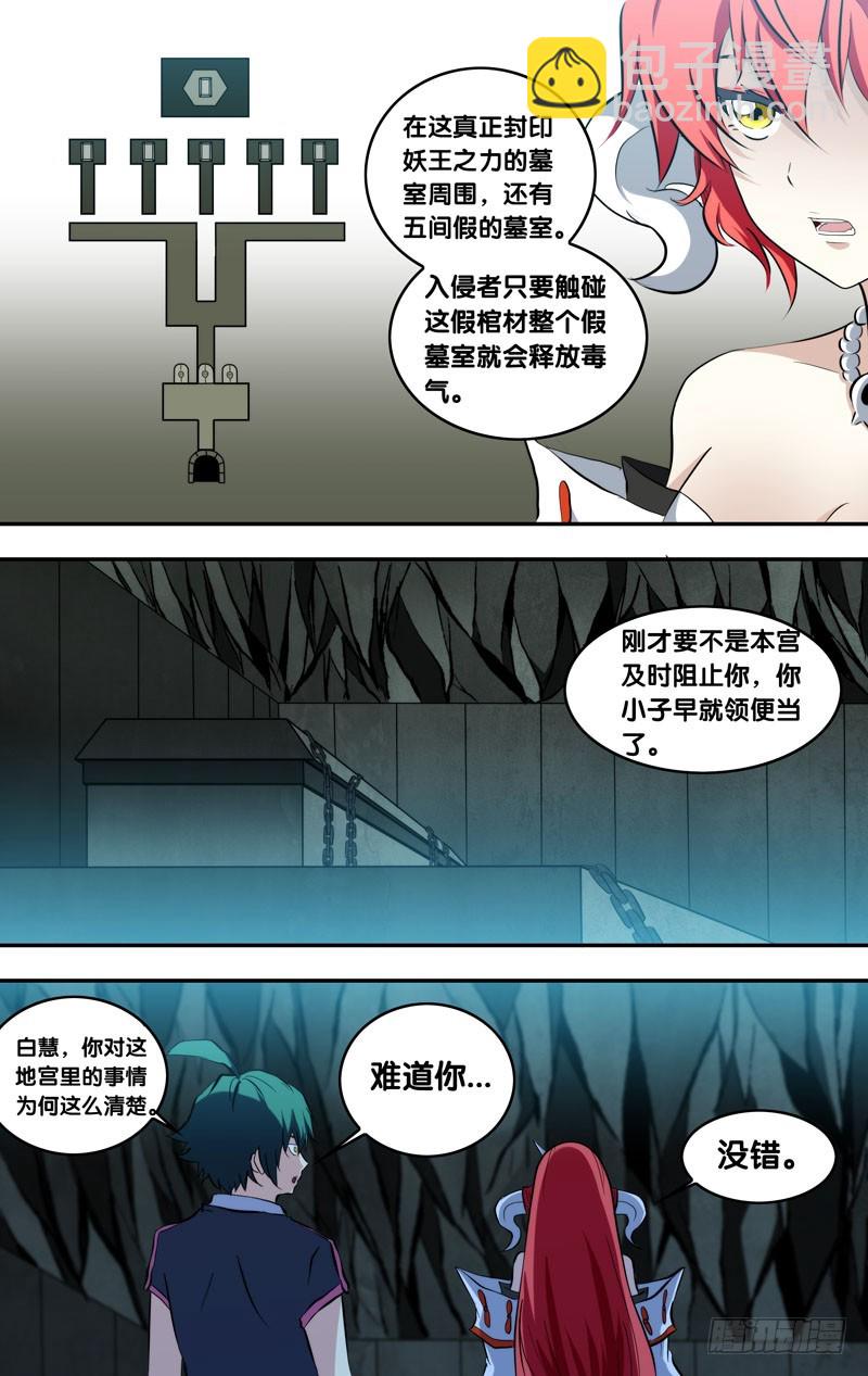 91.目的地-第91话