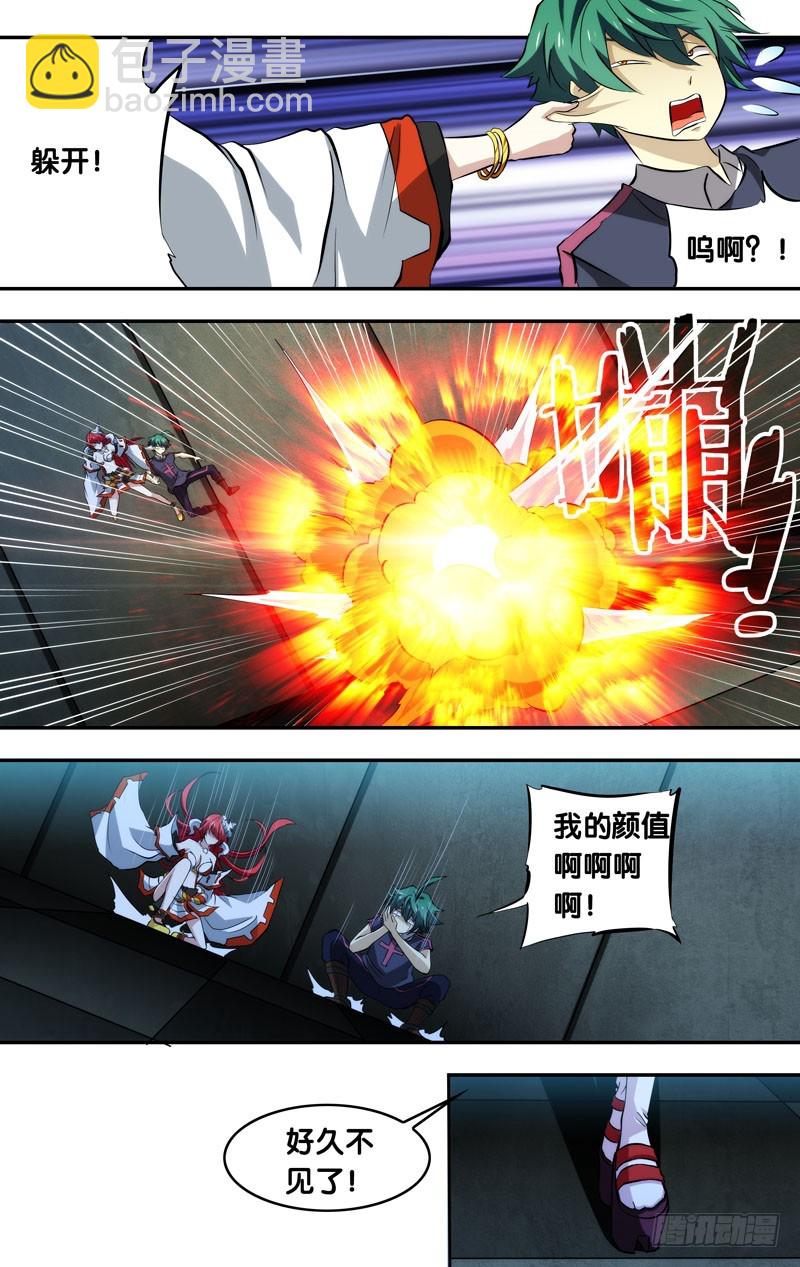 91.目的地-第91话