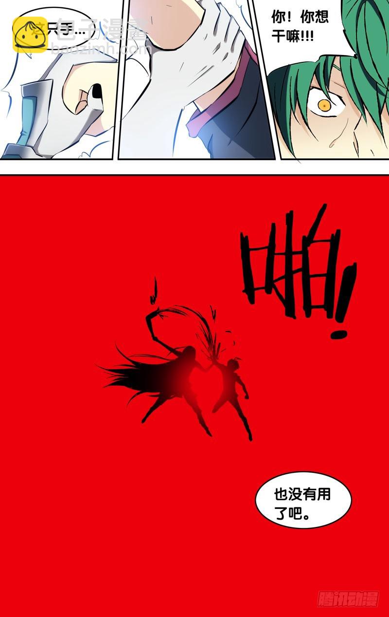 93.千年大粽子！？？？-第93话