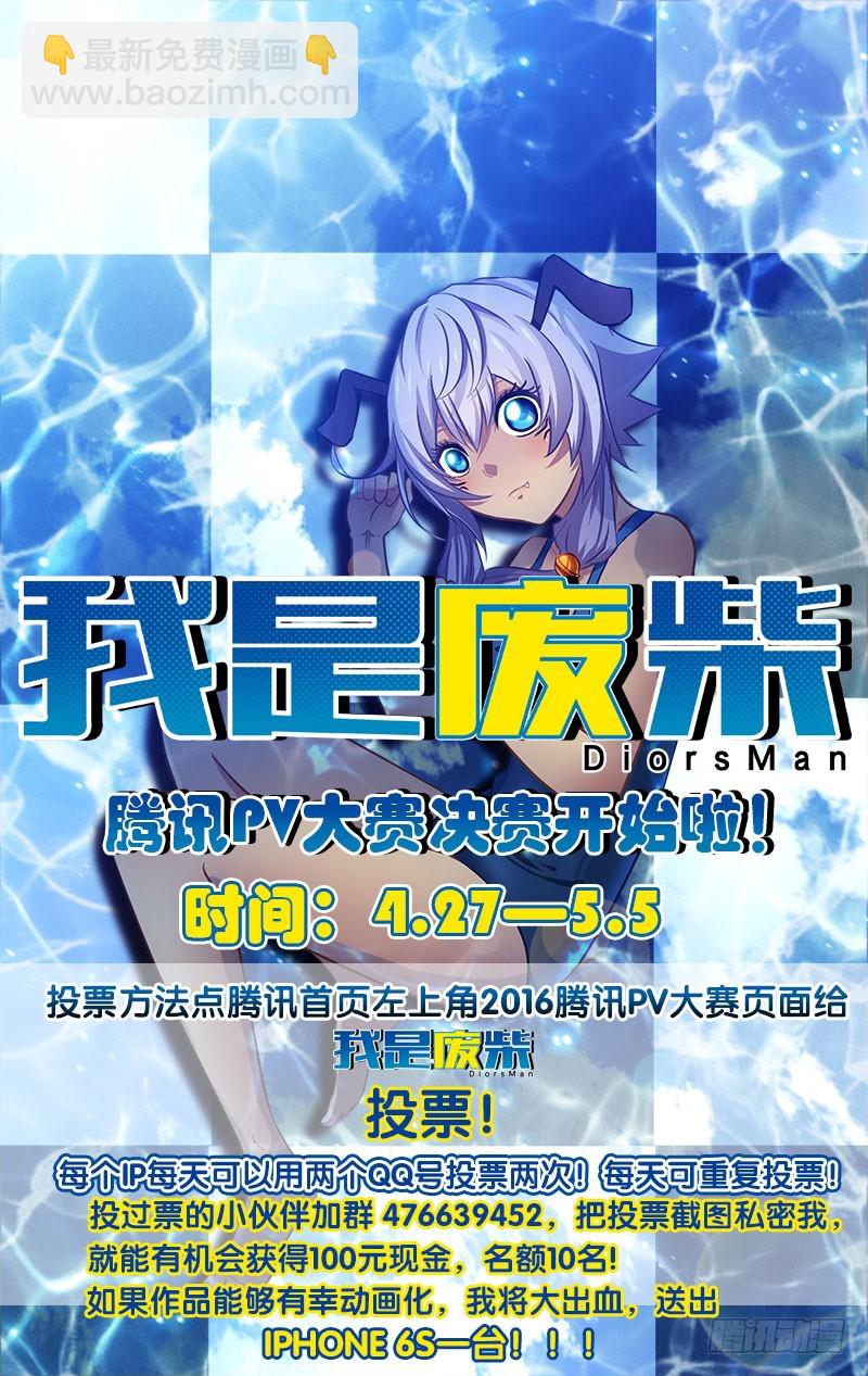 93.千年大粽子！？？？-第93话