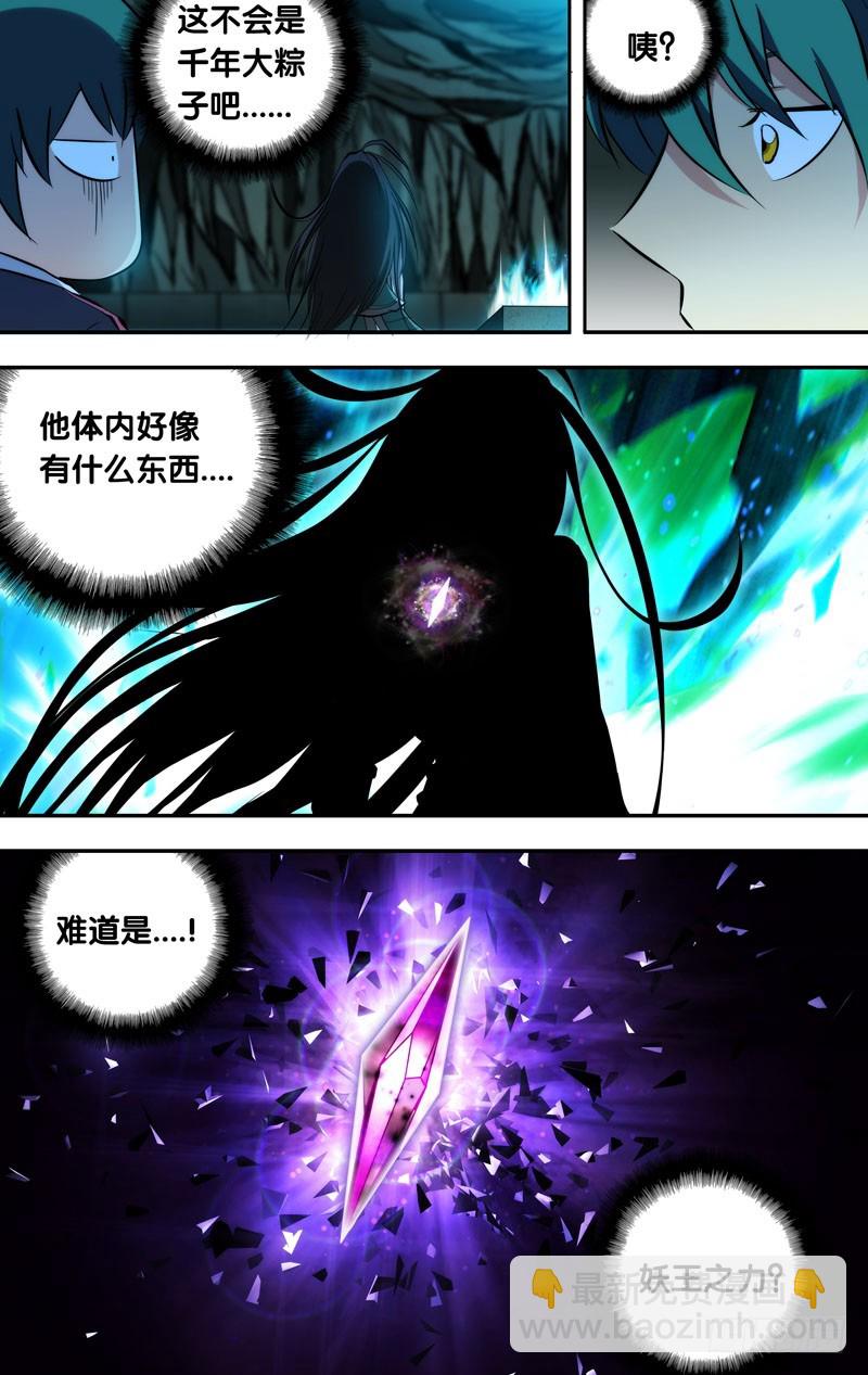 93.千年大粽子！？？？-第93话
