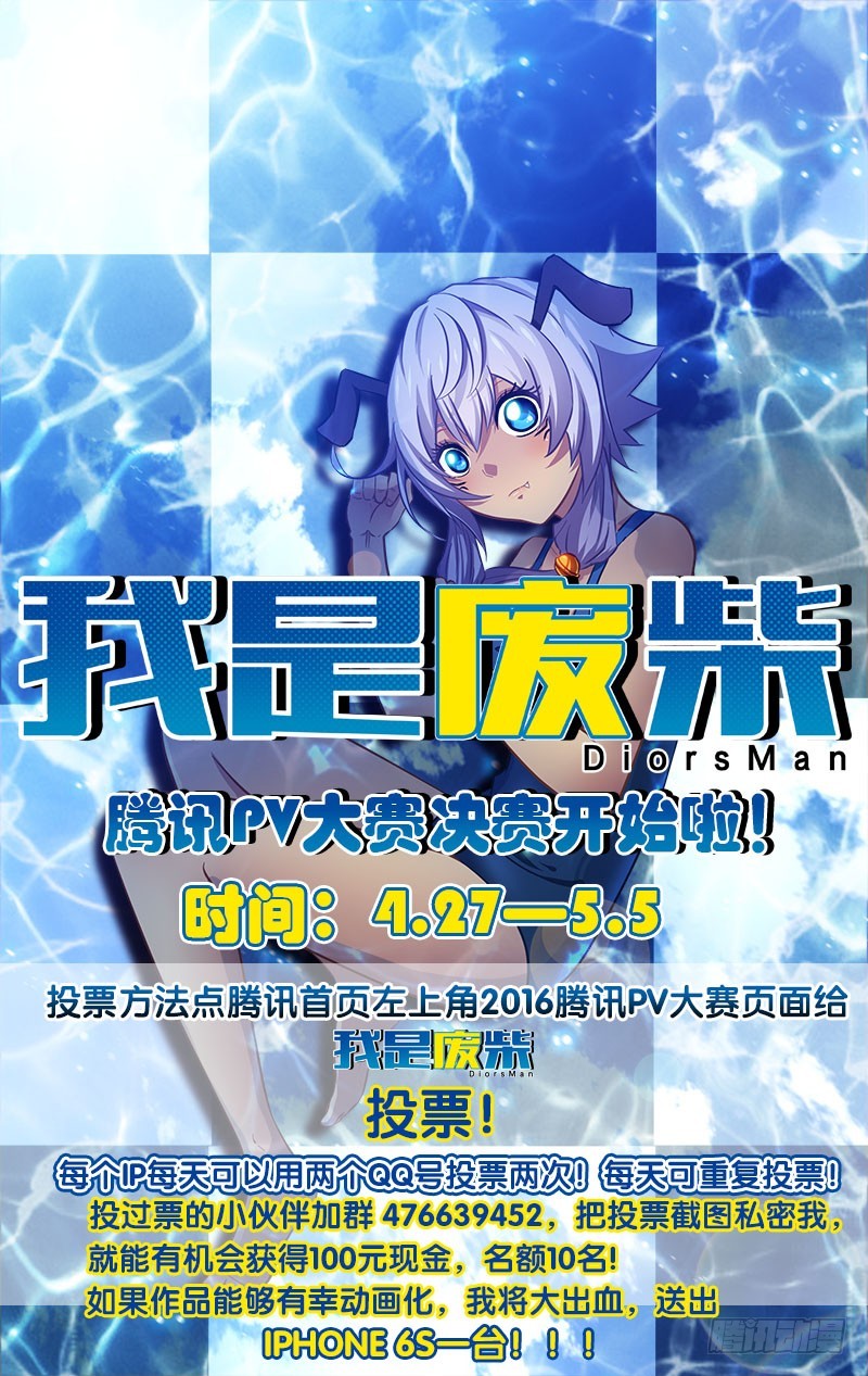 95.至少还有你-第95话