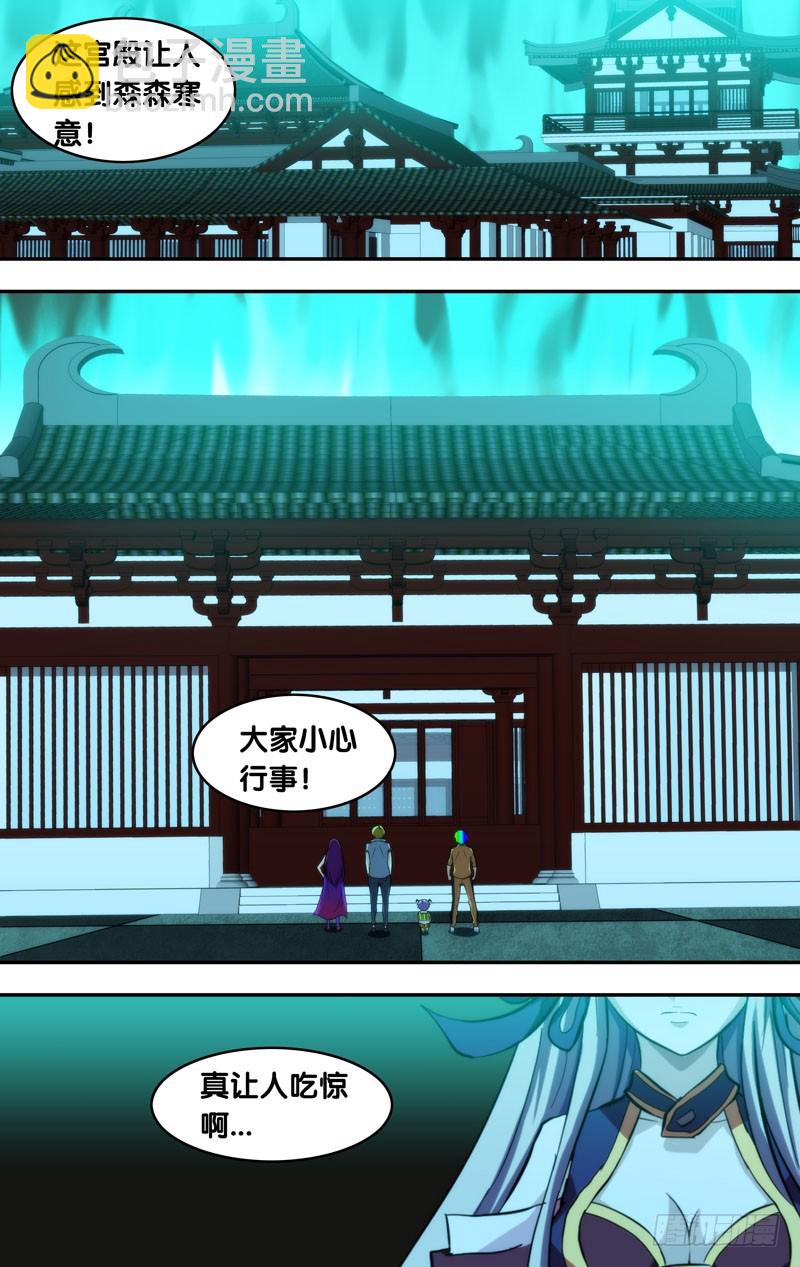97.地宫深处-第97话