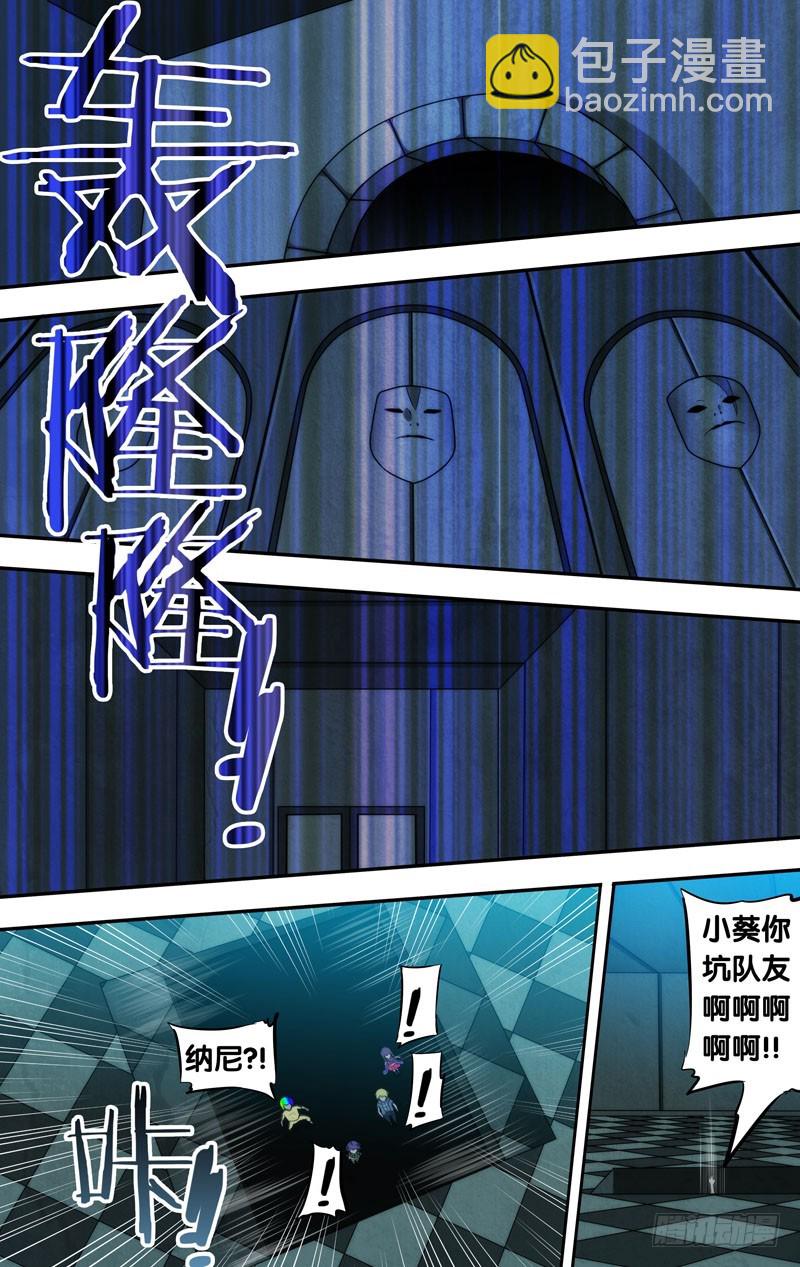 97.地宫深处-第97话