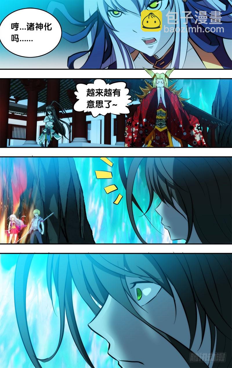 99.跟他们拼了！-第99话