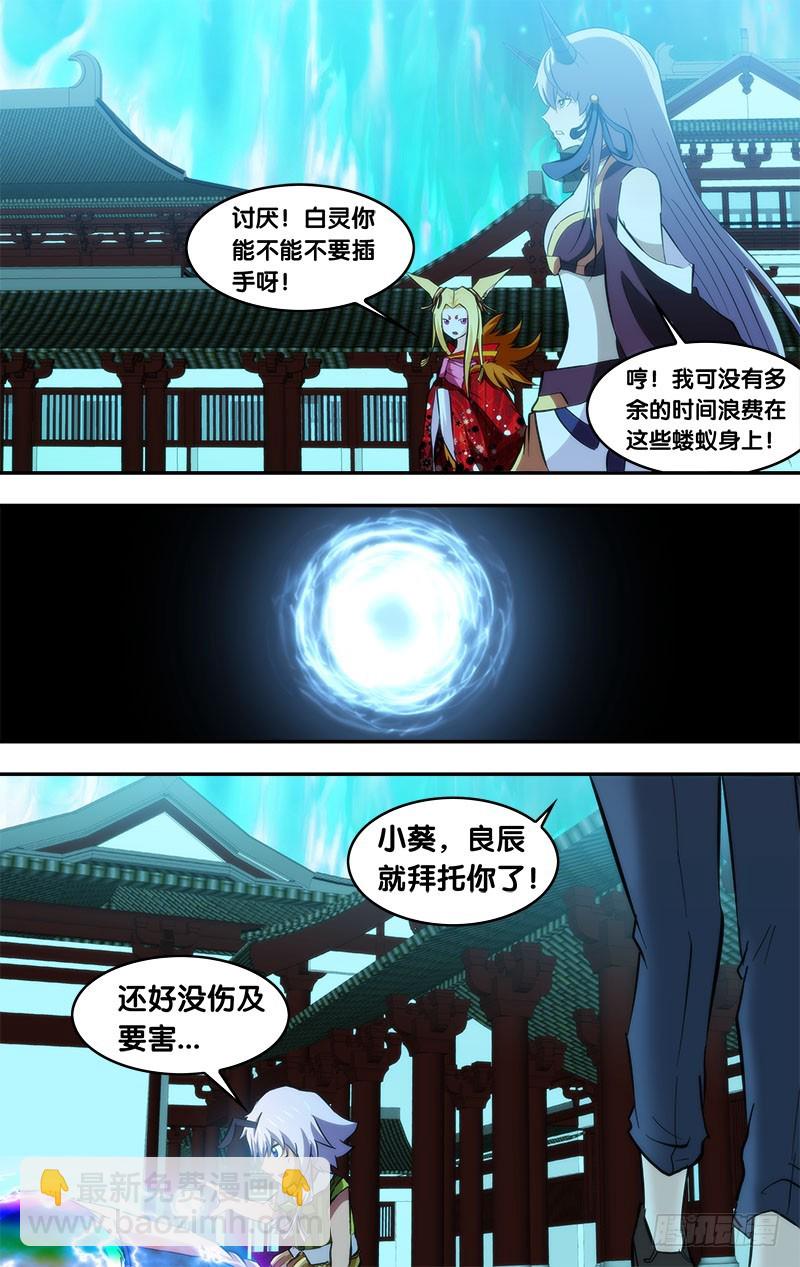 99.跟他们拼了！-第99话