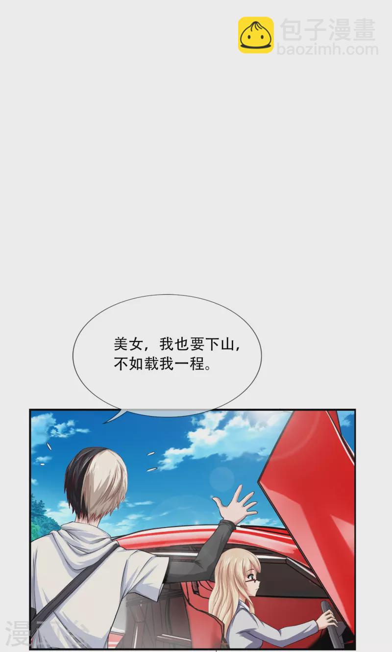 第1话 你有凶兆！胸罩？-第1话