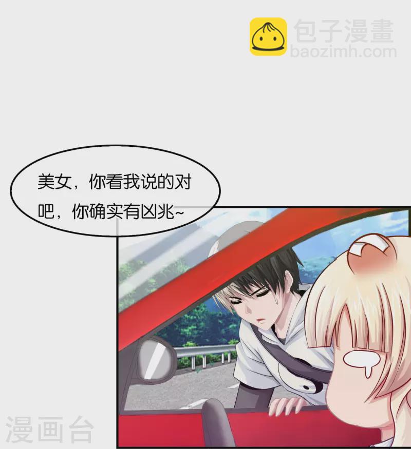 第1话 你有凶兆！胸罩？-第1话