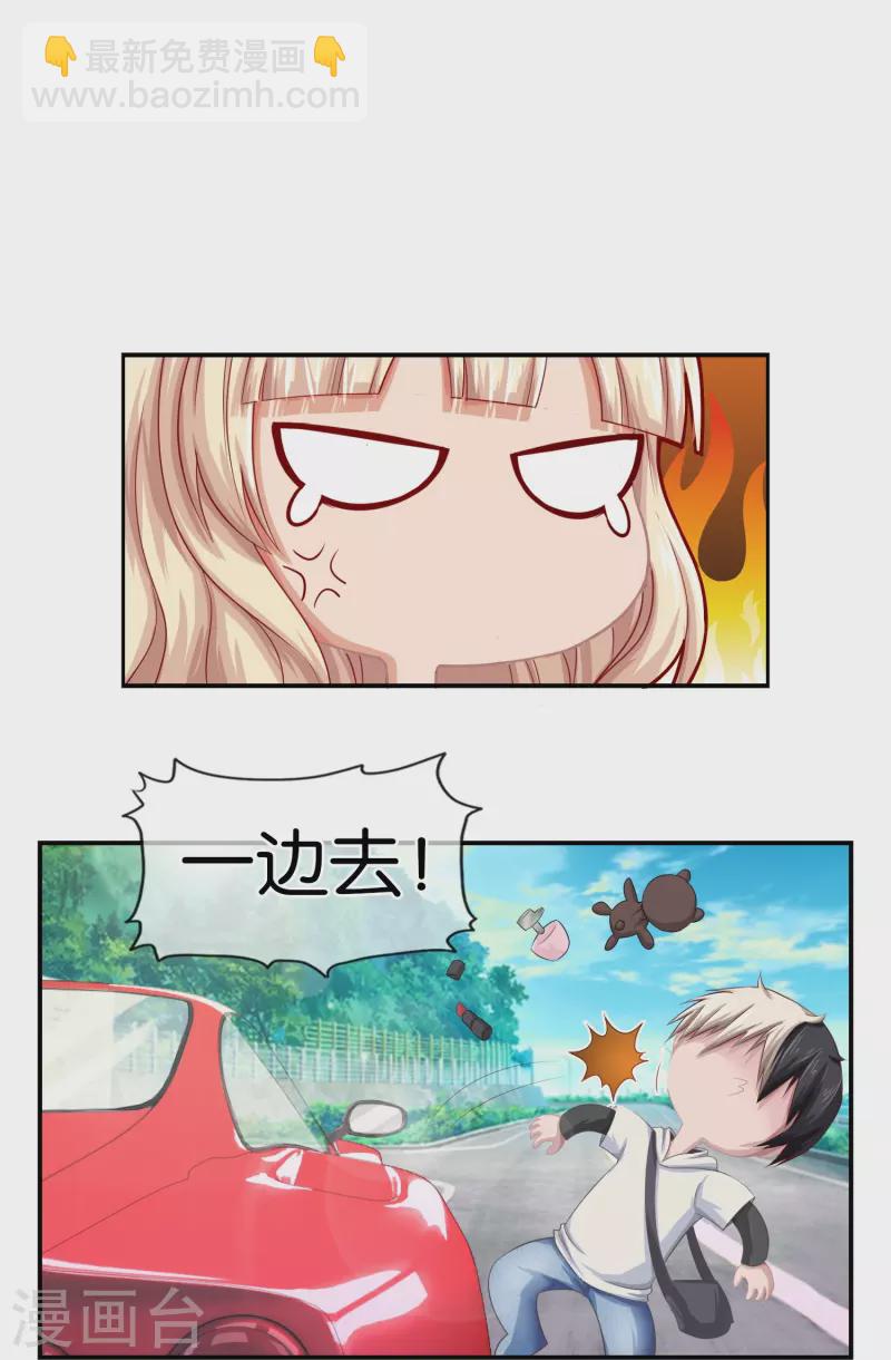 第1话 你有凶兆！胸罩？-第1话