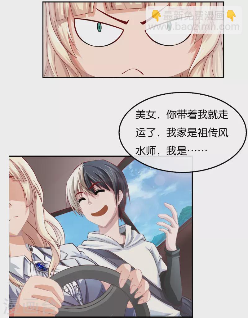 第1话 你有凶兆！胸罩？-第1话