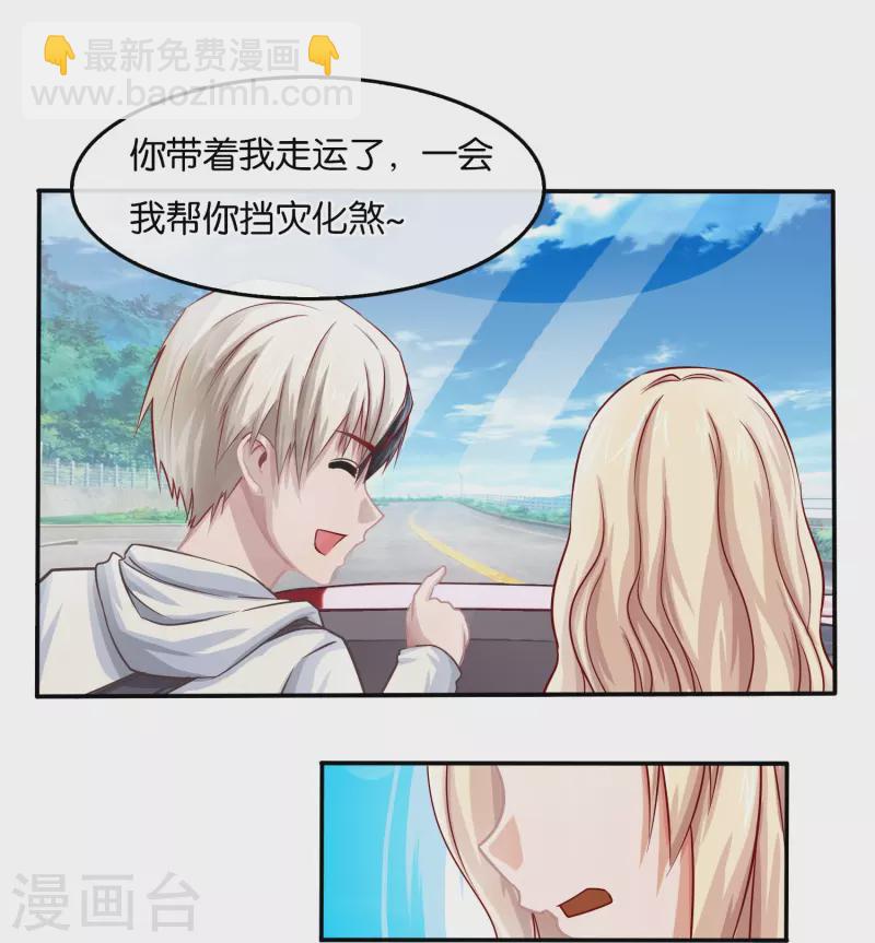 第1话 你有凶兆！胸罩？-第1话