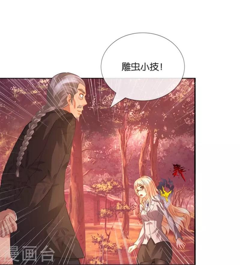 第13话 老夫缺钙-第13话