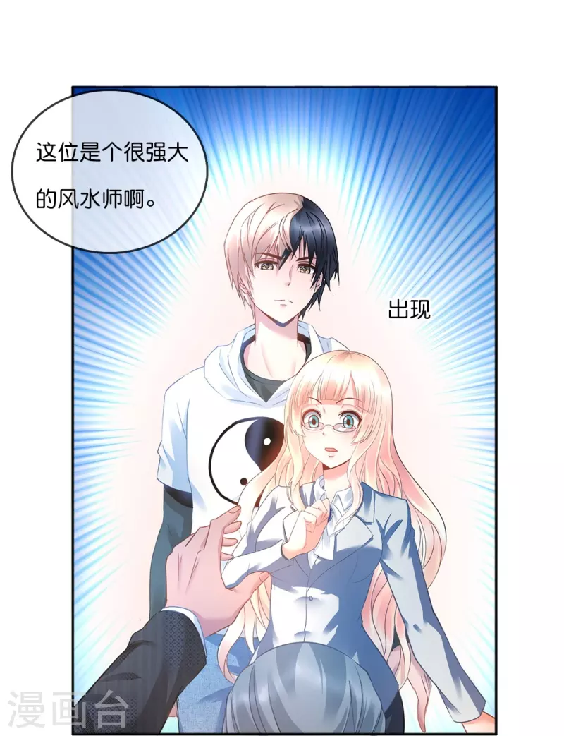 第13话 老夫缺钙-第13话