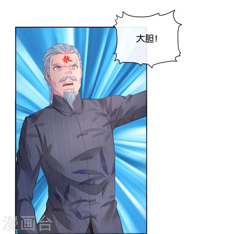 第13话 老夫缺钙-第13话