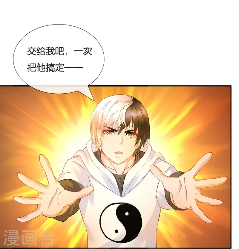 第13话 老夫缺钙-第13话