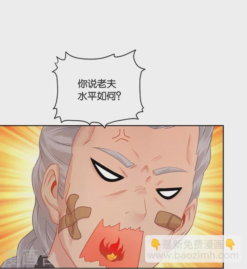 第13话 老夫缺钙-第13话