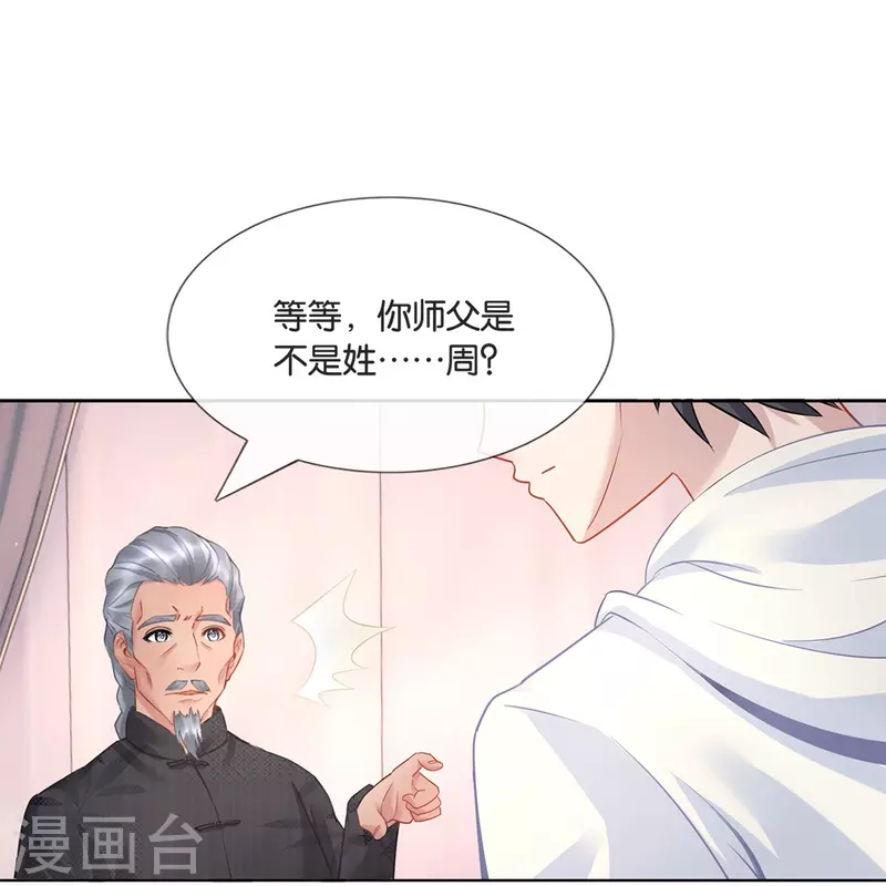 第13话 老夫缺钙-第13话