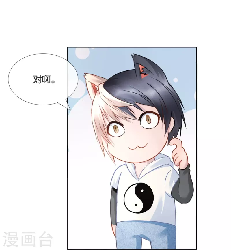 第13话 老夫缺钙-第13话