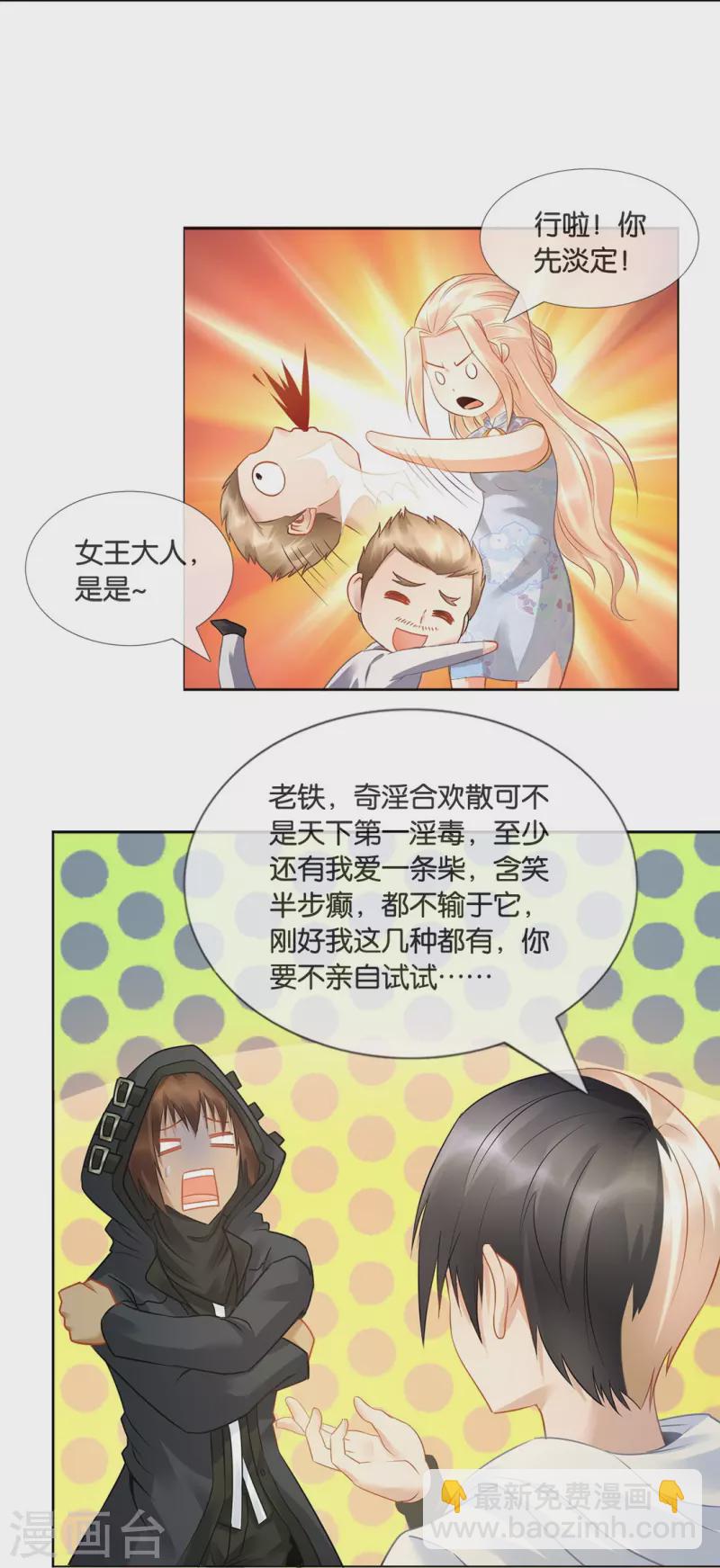 第15话 我选&ldquo;男人&rdquo;！-第15话