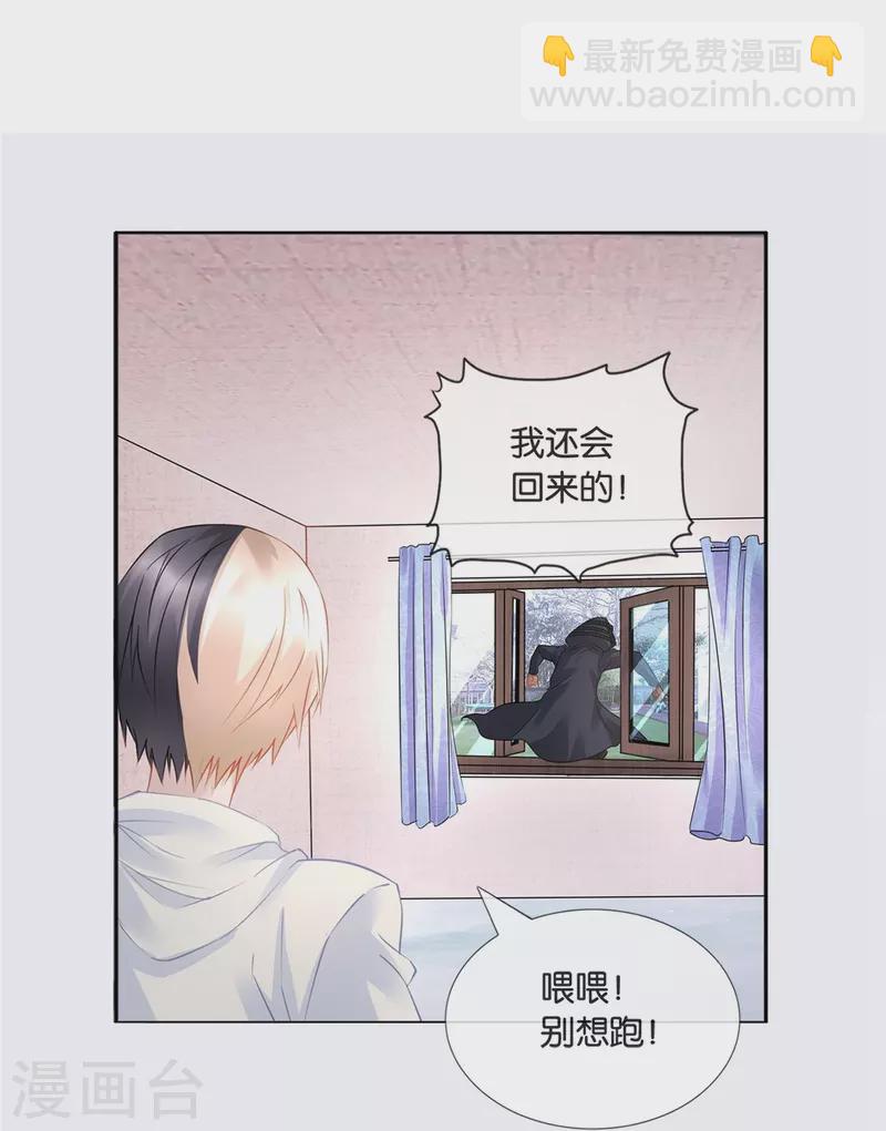 第15话 我选&ldquo;男人&rdquo;！-第15话
