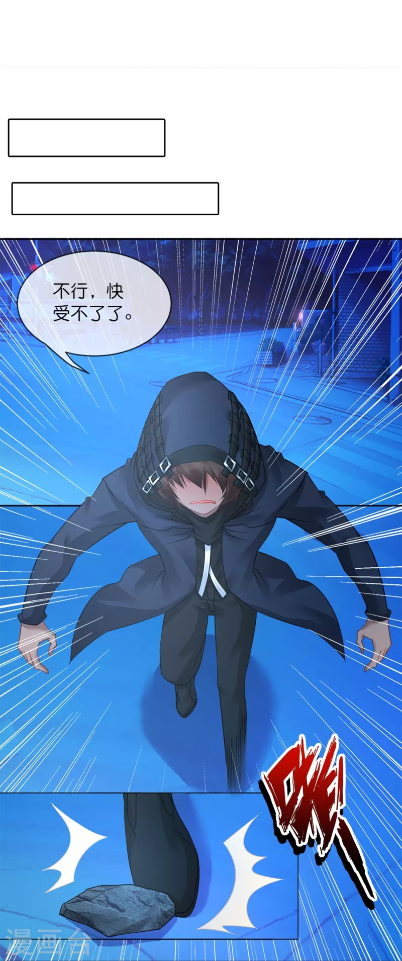第15话 我选&ldquo;男人&rdquo;！-第15话