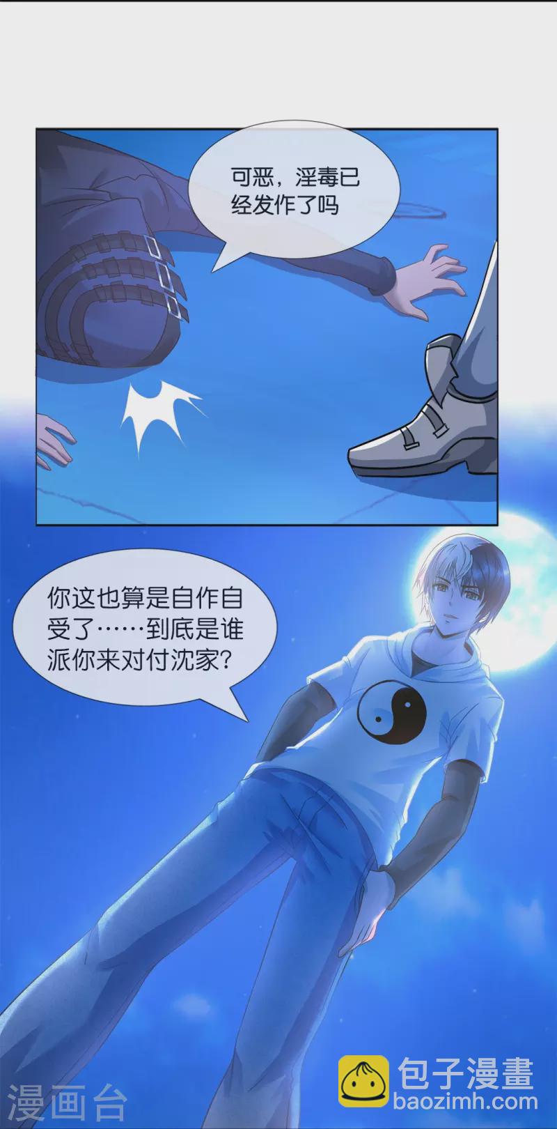 第15话 我选&ldquo;男人&rdquo;！-第15话