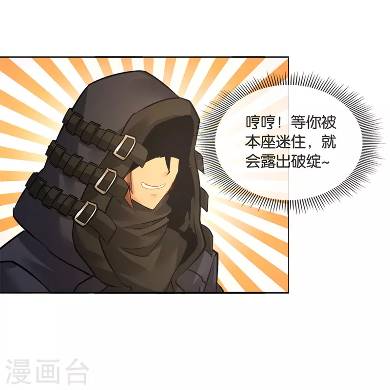 第15话 我选&ldquo;男人&rdquo;！-第15话