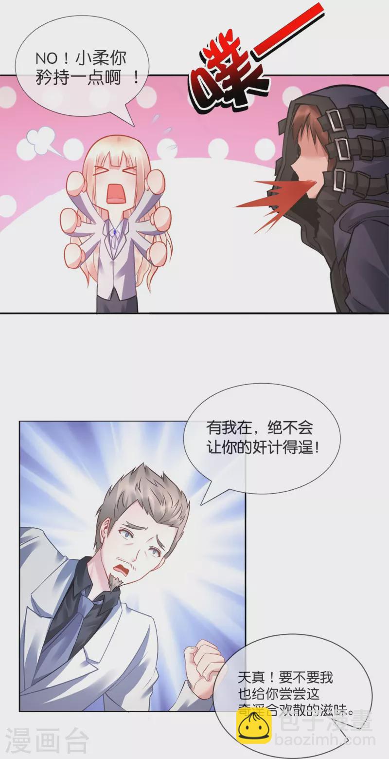 第15话 我选&ldquo;男人&rdquo;！-第15话