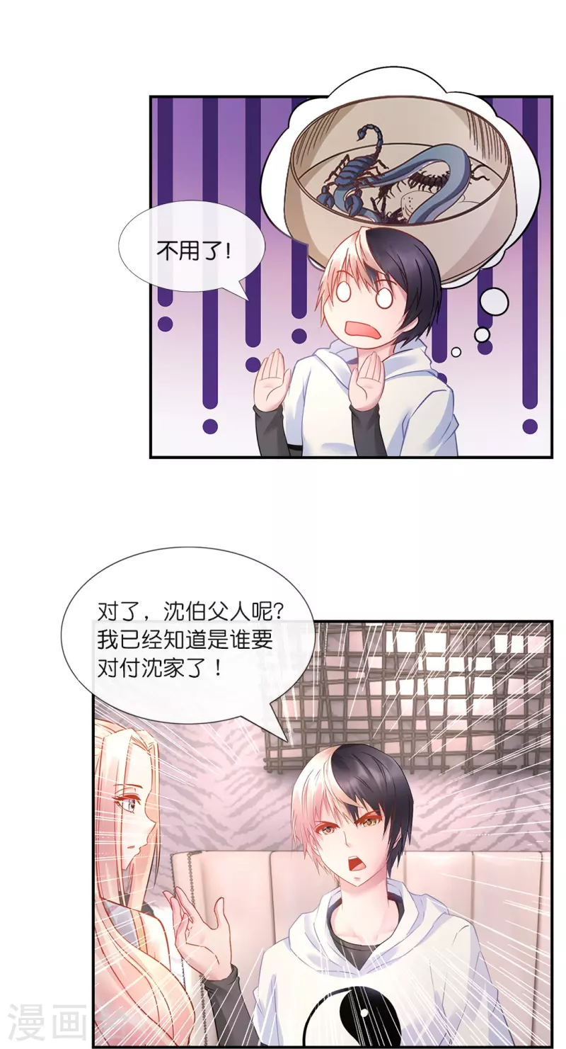 第17话 解淫毒-第17话