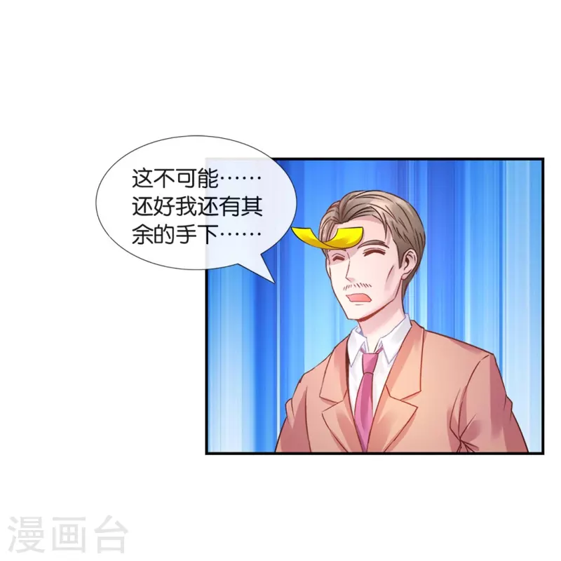 第19话 合作终止-第19话