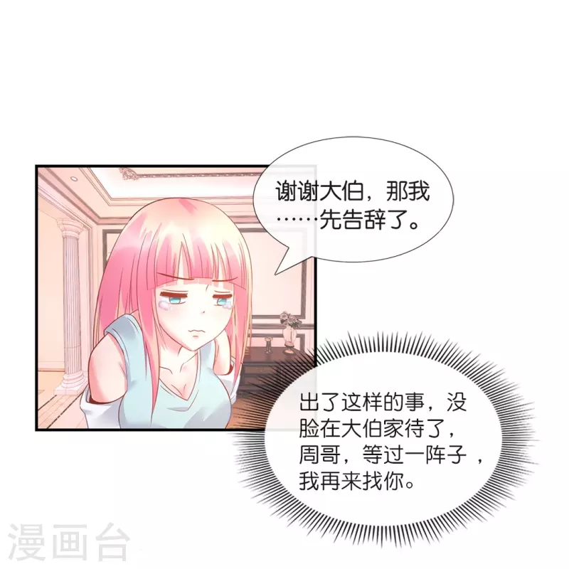 第19话 合作终止-第19话