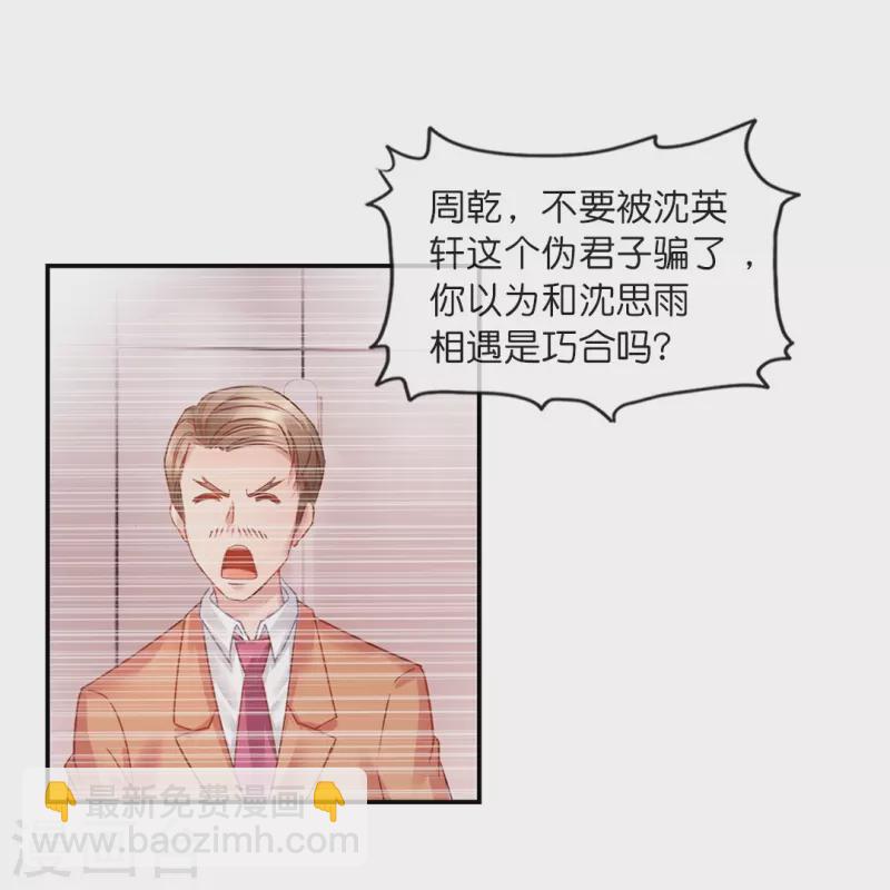 第19话 合作终止-第19话