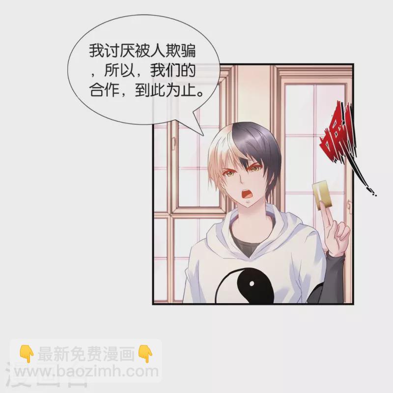 第19话 合作终止-第19话