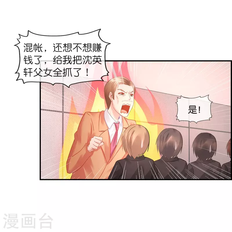 第19话 合作终止-第19话