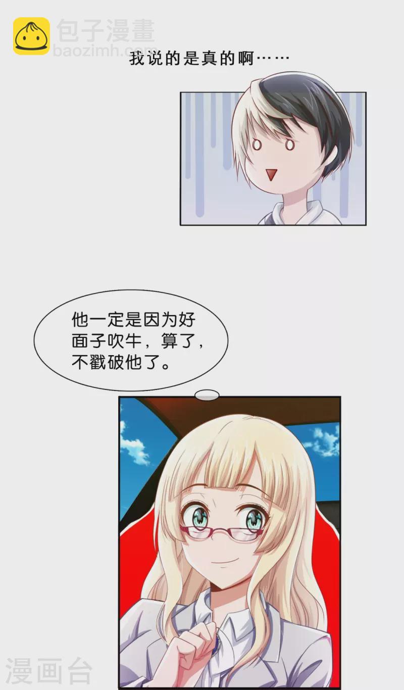 第3话 我是风水师-第3话