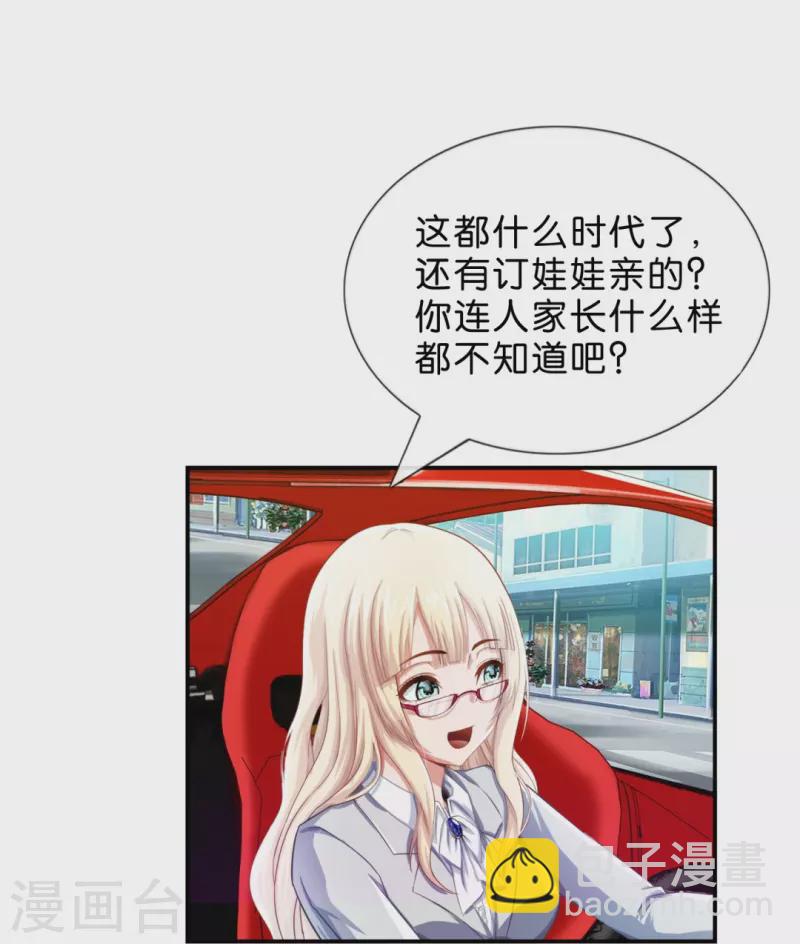 第3话 我是风水师-第3话