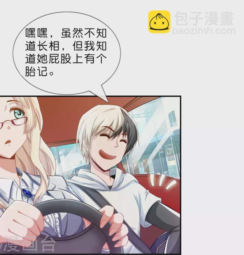 第3话 我是风水师-第3话