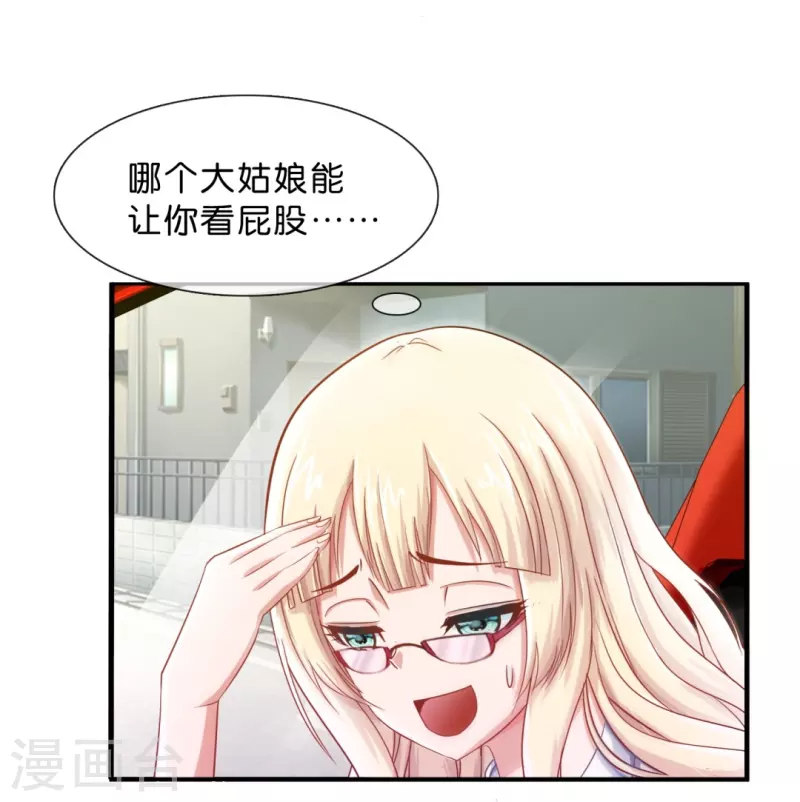 第3话 我是风水师-第3话