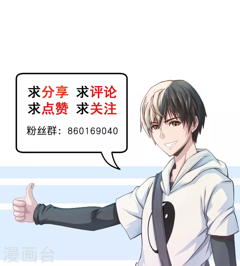 第3话 我是风水师-第3话