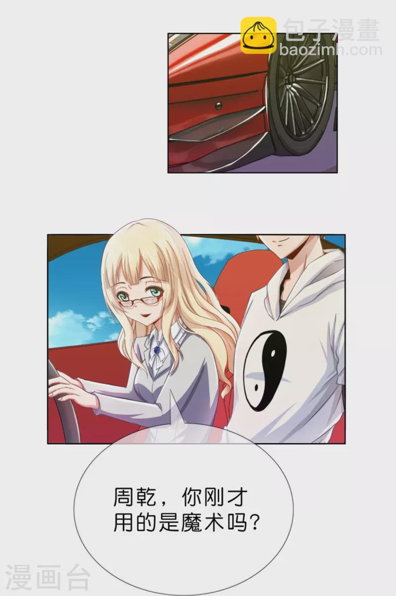 第3话 我是风水师-第3话