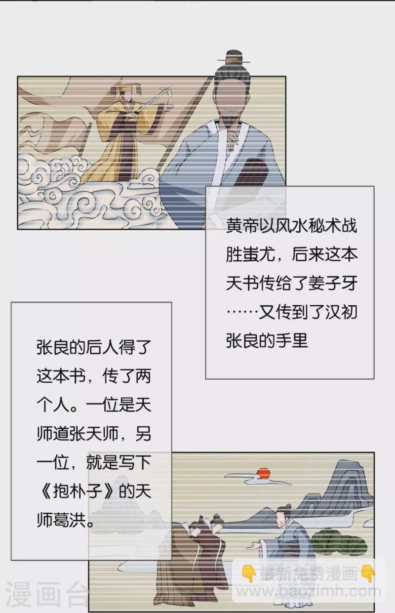 第3话 我是风水师-第3话