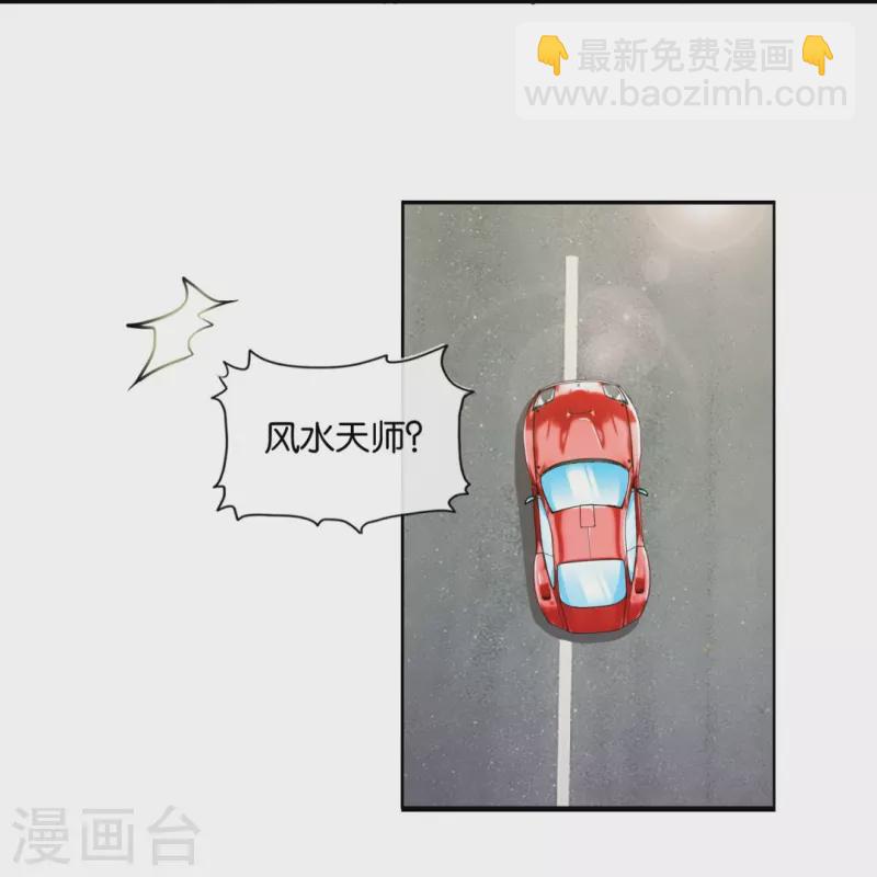 第3话 我是风水师-第3话
