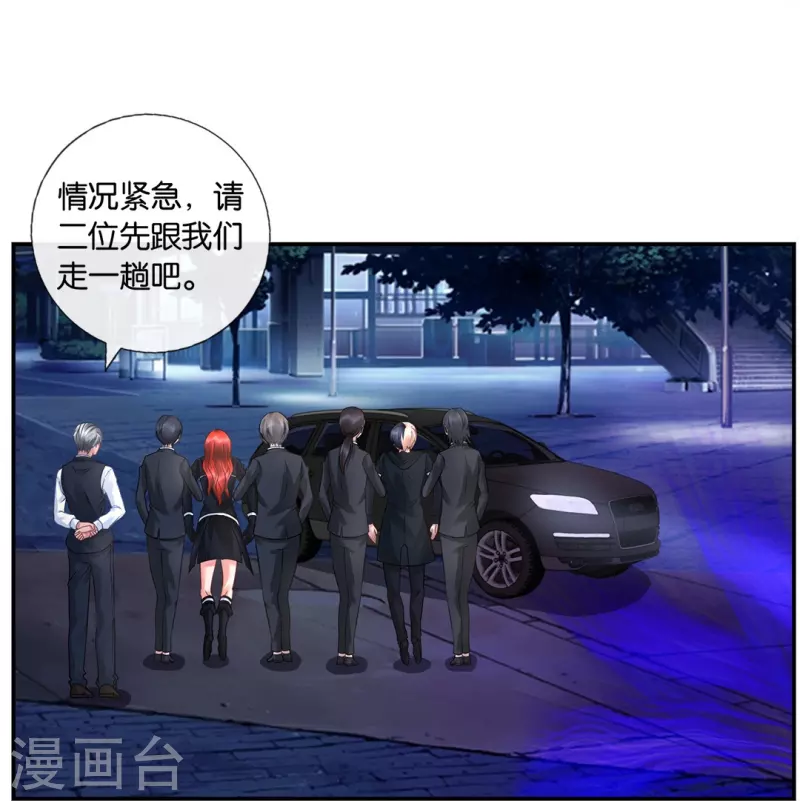 第21话 你是我的未婚妻？-第21话