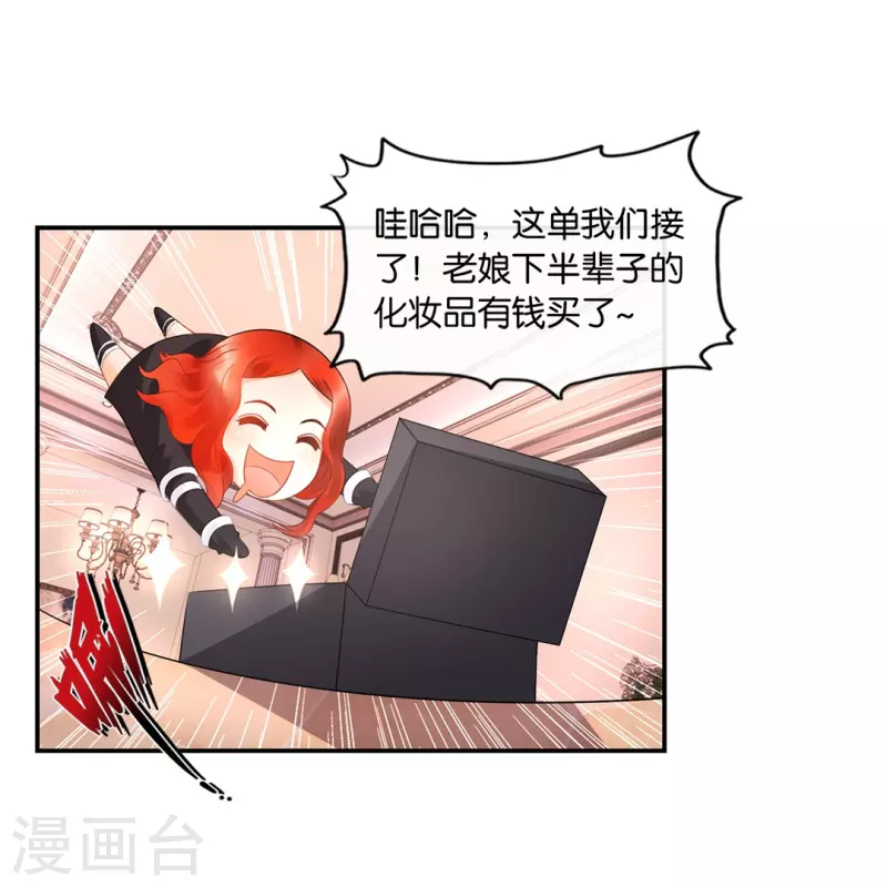 第21话 你是我的未婚妻？-第21话