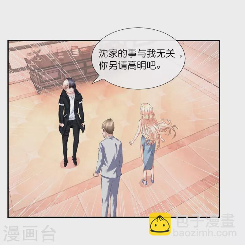 第21话 你是我的未婚妻？-第21话