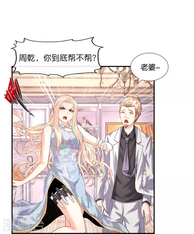 第21话 你是我的未婚妻？-第21话