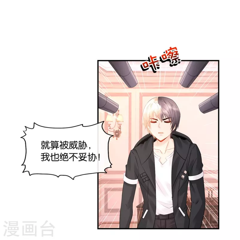 第21话 你是我的未婚妻？-第21话
