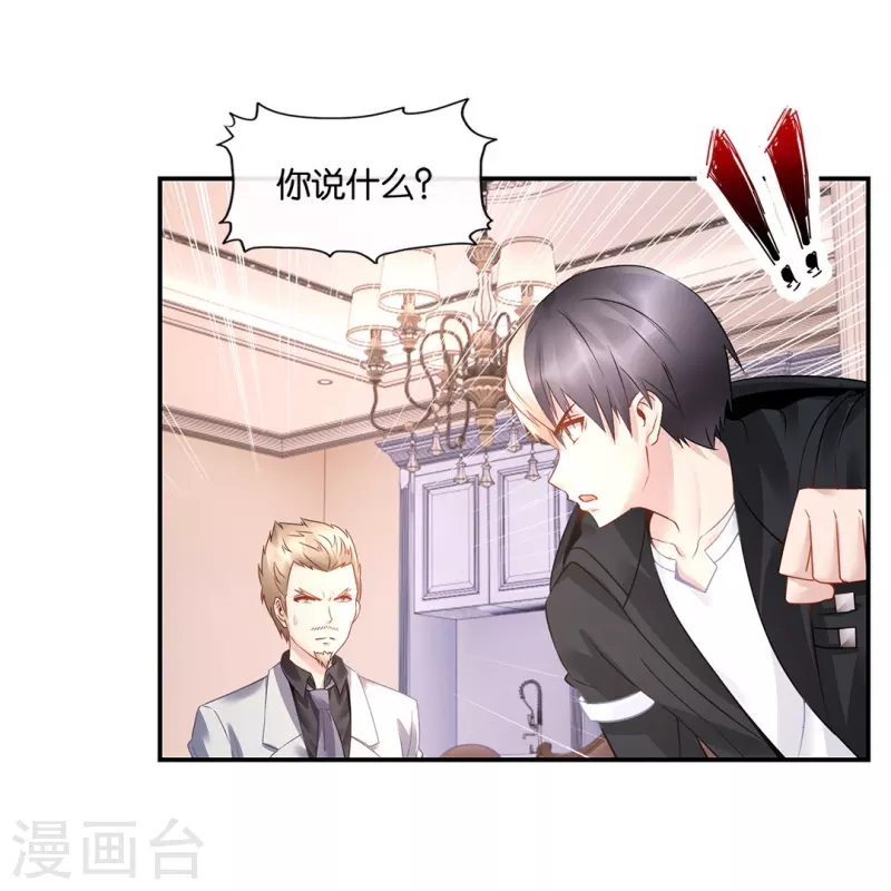 第21话 你是我的未婚妻？-第21话