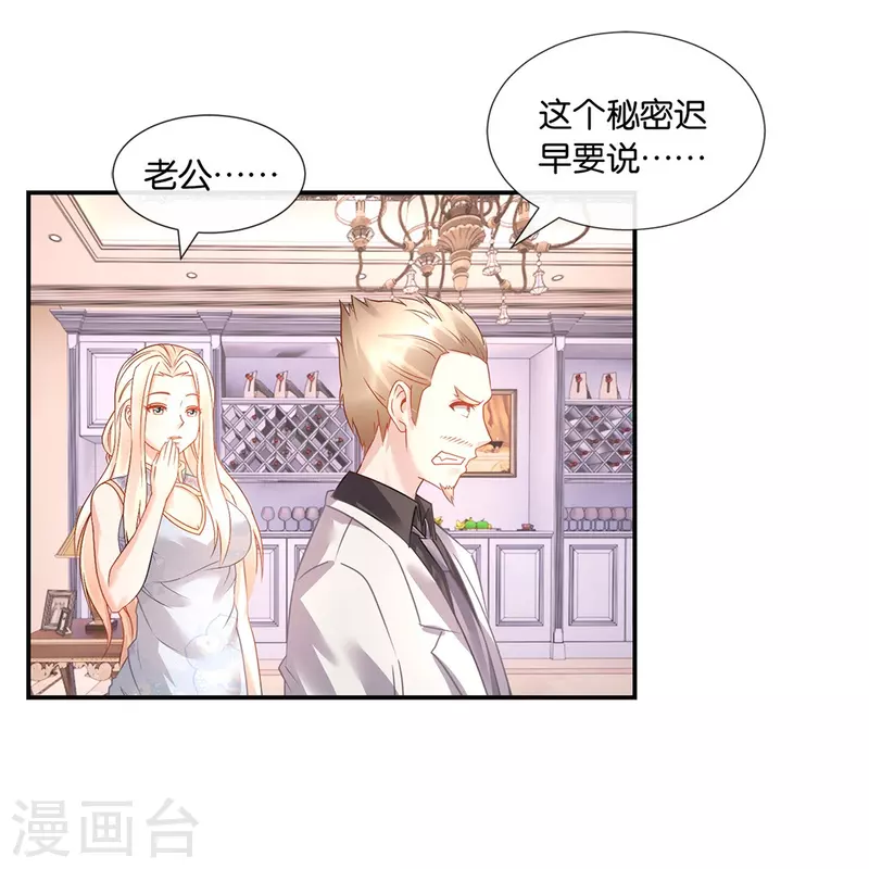 第21话 你是我的未婚妻？-第21话